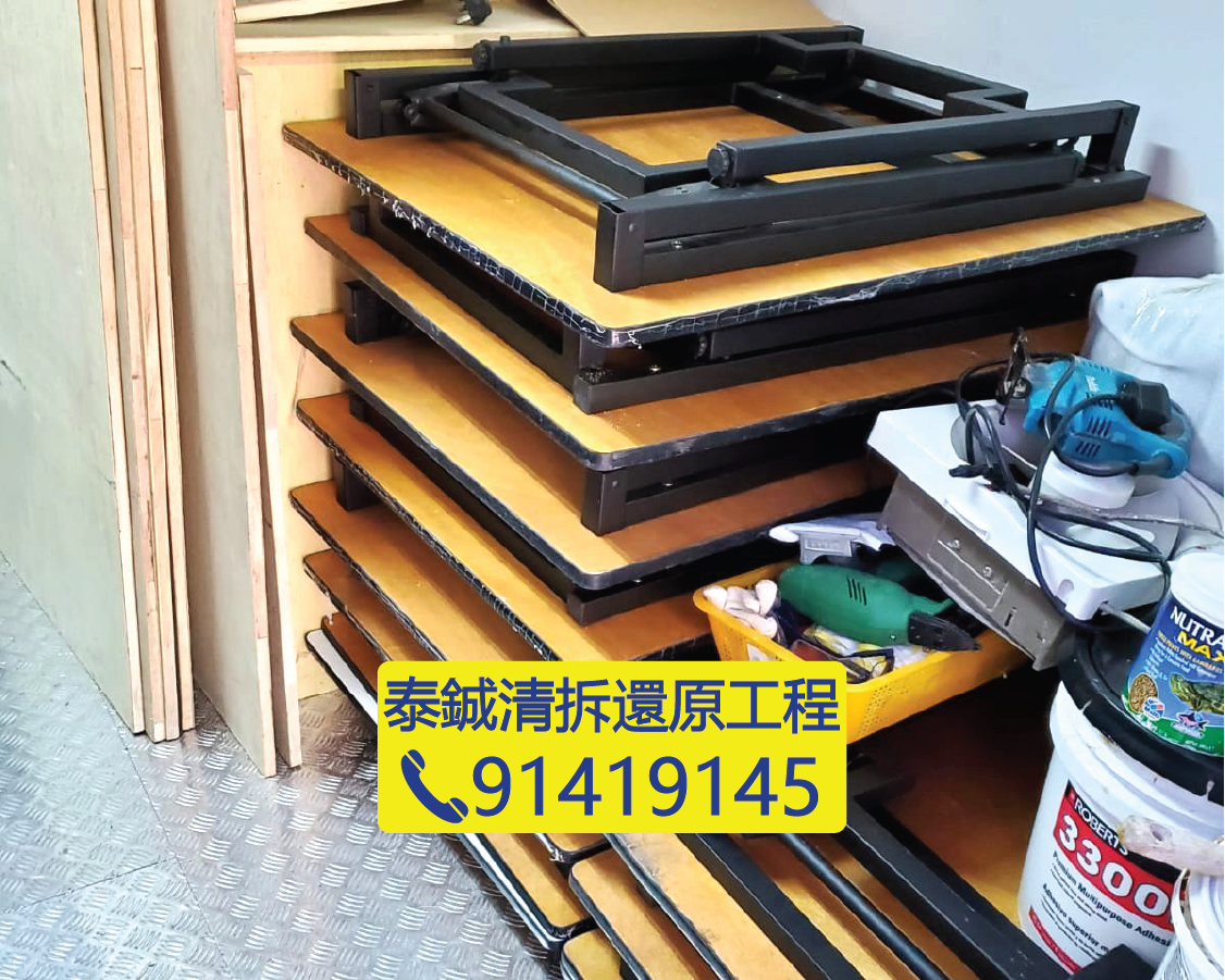 學校課室傢俬拆卸，書桌木板與金屬支架分類回收，教育機構清場交吉