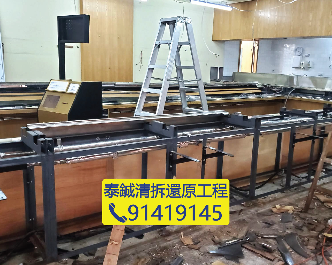 香港餐廳食肆廚房清拆還原工程，拆除不鏽鋼設備與排氣喉管，泰鋮清拆還原工程