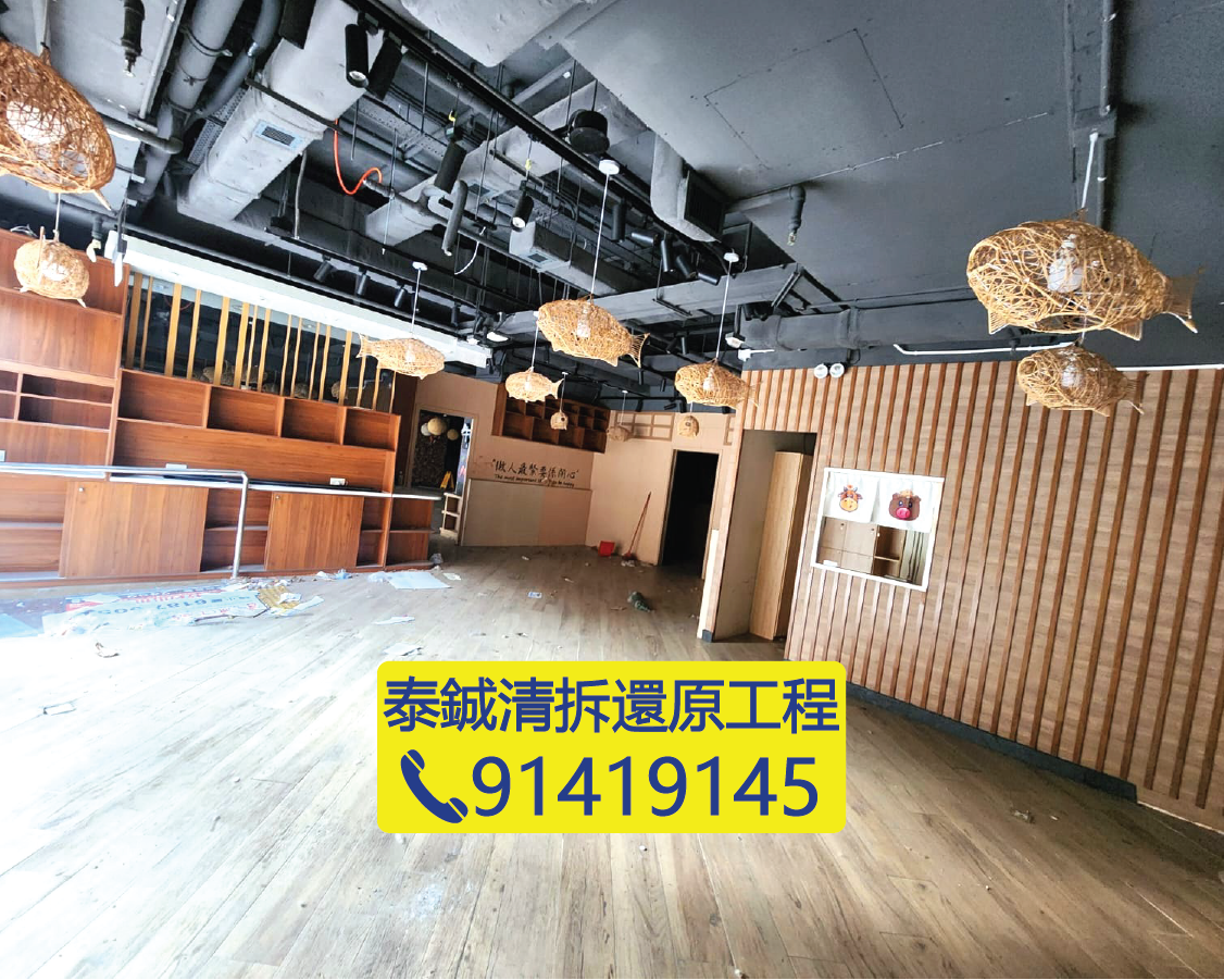 餐廳堂食區清拆還原前，冷氣喉管與照明裝置準備拆卸，食肆座位區交吉