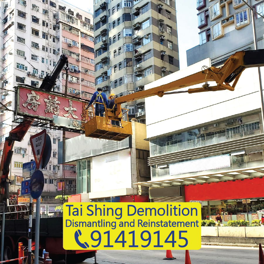 Signboard Demolition